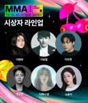 이영애·이도현·변요한︎티파니 영 등 37명…'MMA2026' 시상자 라인업 공개