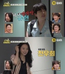 '지구마불4' 천우희 