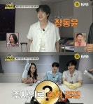 '지구마불4' 천우희 