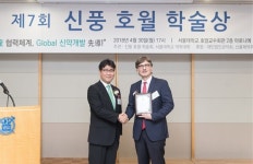 제7회 신풍호월학술상,마크 디더리치 서울약대 교수에 시상