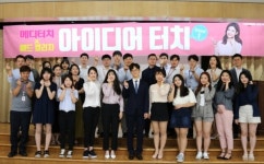일동제약,'메디터치' 놓고 대학생들과 '아이디어 터치' 행사