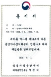 한국유나이티드제약 이은혜 변호사,식약처 중앙약심 전문가로 위촉