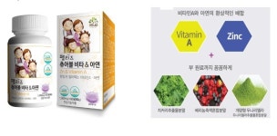 유진바이오텍, 건기식 펠리즈 츄어블 비타&아연 출시