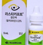 식약처,'라스타카프트점안액' 허가사항 변경