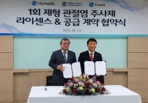 신풍제약,1회 요법 관절염주사제 라이센스ㆍ공급 계약