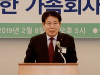 유한양행,2019 유한 가족회사 신년교례회 화합과 소통