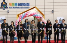 종근당, 천안공장에 사내 어린이집 '키즈벨' 개원