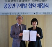 대웅제약, 생명硏 실험동물자원센터와 약효 예측 등 기술 개발 MOU