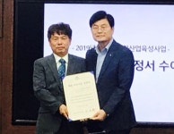 한국바이오켐제약, 2019 세종 우수 스타기업 선정