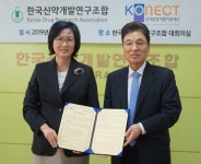 신약개발연구조합ㆍ국가임상시험지원재단, 바이오헬스산업 발전 협약