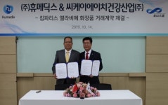 휴메딕스, 마스크팩 등 중국 화장품 시장 본격 진출
