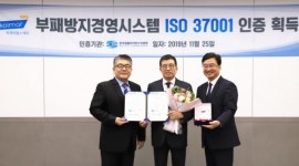 씨제이헬스케어, 부패방지 경영 ISO 37001 인증