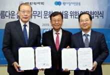 대한약사회, 웰다잉시민운동과 웰다잉 문화 조성 협약