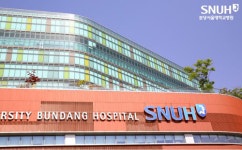 천연 관절 아로마 오일 엠에스힐링, 분당서울대병원과 임상시험