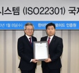 한미약품그룹, 업계 첫 사업연속성 경영시스템 국제표준 인증