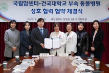 국립암센터, 건대동물병원과 사람ㆍ동물 비교종양학 연구 MOU