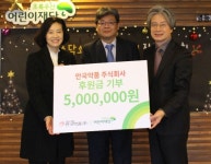 안국약품, 초록우산 어린이재단에 500만원 후원금