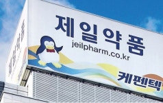 제일약품-제일헬스사이언스,1억원 의약품 대구ㆍ경북,힘내세요 공동 기부