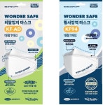 삼진제약, 獨더마 테스트 거친 원더세이프 KF-94ㆍ비말 마스크 출시
