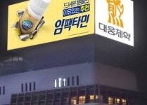 대웅제약, 식약처 맞춤형 QbD 전문 컨설팅 지원 기업 선정