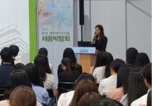 대웅제약,바이오헬스 일자리 박람회 참가… 기업문화 혁신에 집중