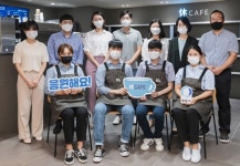 휴젤,발달장애인들이 서비스하는 休CAFE(휴카페) 오픈