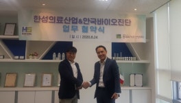 안국약품 자회사 안국바이오진단,한성의료산업과 멸균기 판매 협약