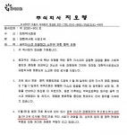 지오영ㆍ백제, 마스크 400억 재고로 몸살… 약사회에 SOS