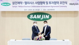 삼진제약, 웰리시스와 투자 협약… 의료기기 사업 진출