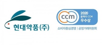 현대약품, 2020 올해의 CCM 우수상 수상