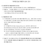 제약사들,콜린알포 임상 재평가 60% 참여… 중소사 절반 이상 불참