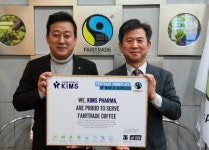 킴스제약,FLO 수여 국제공정무역 인증 획득