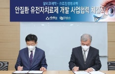 큐로진생명과학, 알리코제약과 신약개발 파트너십 협약