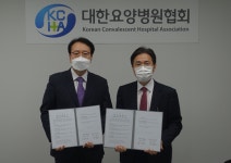 대한노인신경의학회,대한요양병원협회와 노인의료 발전 양해각서 체결
