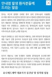 유니메드 허가 취소 유니알주15mg,안내염 연관 확인땐 보상