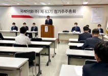 국제약품 주주총회…남태훈ㆍ안재만 대표 재선임