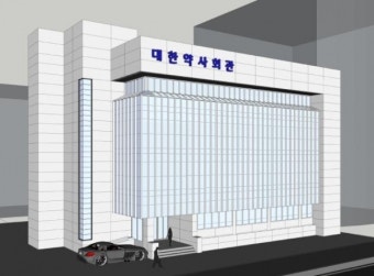 대한약사회관, 건립 37년 만에 새 단장된다