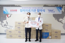 도레이첨단소재, 칠곡경북대병원에 코로나19 방역 물품 기부
