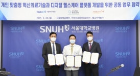 서울대병원-인바이츠바이오코아-헬스커넥트, 혁신의료기술 개발 MOU