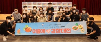 한국오츠카제약,광명종합사회복지관과 여름愛김장대전 봉사 활동