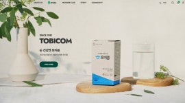 안국약품, 공식 브랜드 쇼핑몰 에이원더 오픈