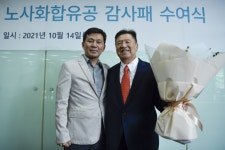 삼일제약 노동조합, 허강 회장에 노사화합유공 감사패 수여