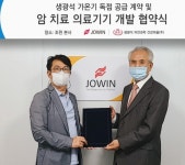 헬스케어 기업 조윈, 생광석 자연과학 건강마을과 의료기기 개발 협약