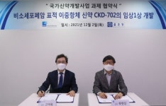 종근당, 국가신약개발사업단과 폐암 신약 개발 협약