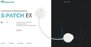 삼진제약 헬스케어 사업, 공식 홈페이지 오픈