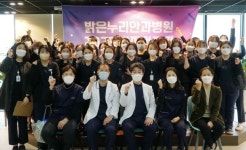 대전 밝은누리안과병원 비전 선포… 중부권 최고 안과병원 도약 다짐