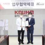 케이메디허브, 칠곡경북대병원과 헬스케어 사업화 등 협약