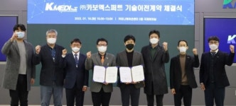 케이메디허브, 카보엑스퍼트에 천식치료제 대량합성법 기술 이전