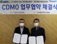  케이메디허브, 파이메드바이오와 위탁개발생산 업무협약