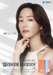 휴메딕스, HA필러 엘라비에 프리미어 모델로 배우 이유비 발탁